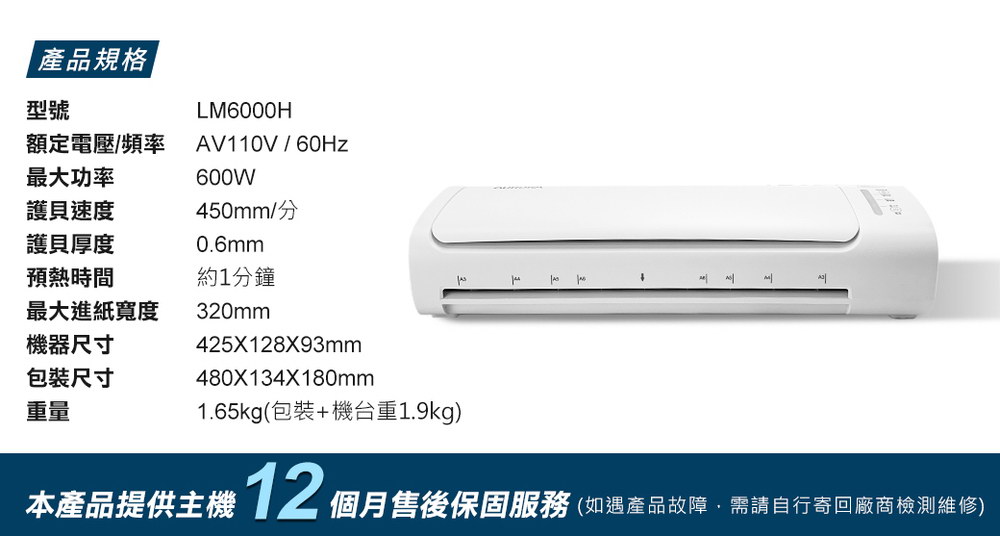 AURORA 震旦 A3六合一裁切收納多功能石英管冷熱雙溫護貝機(LM6000H) ( LM6000H )