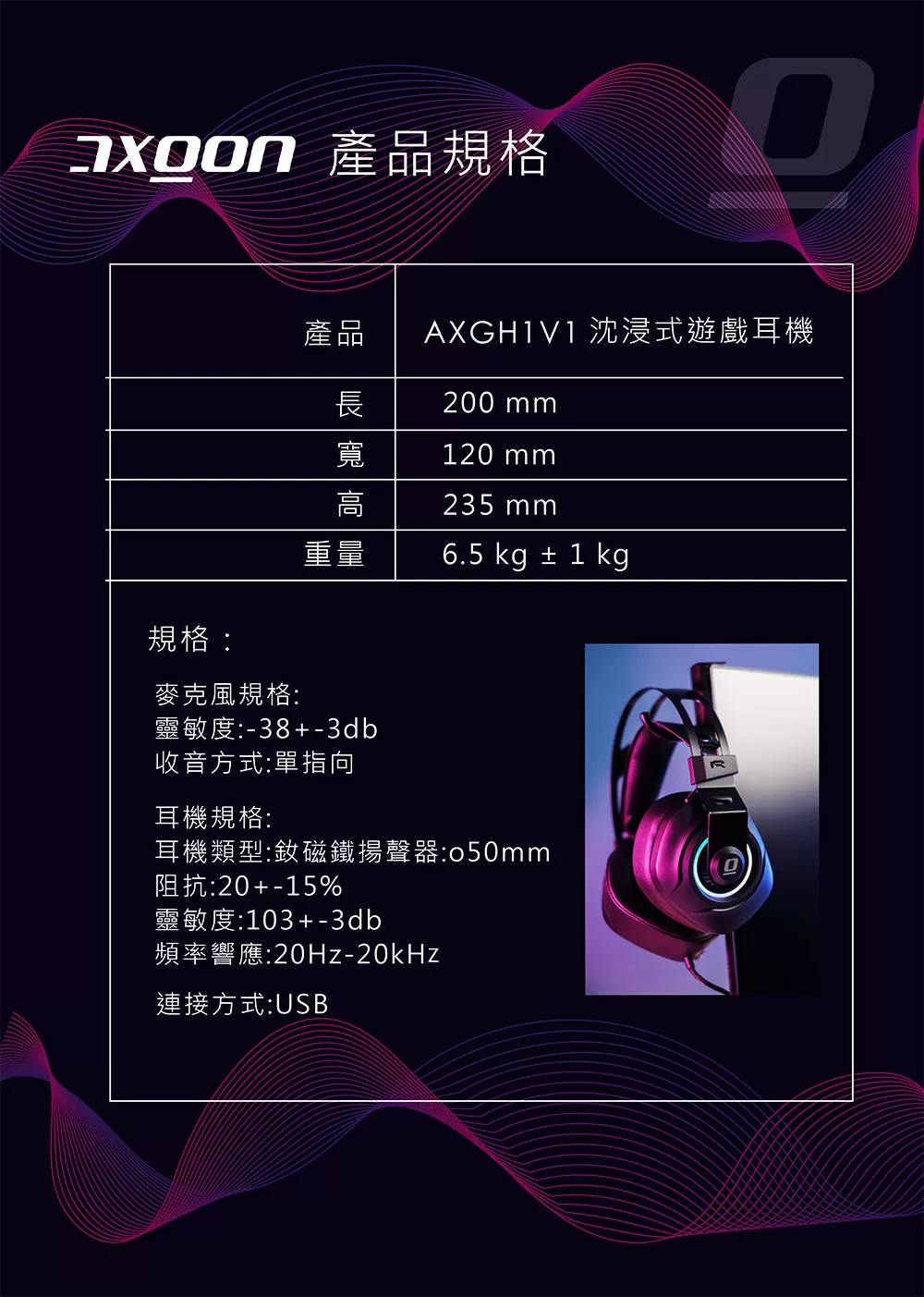AXGON RGB電競耳機麥克風AXGH1V1,U52330050,AXGONRGB電競耳機麥克風AXGH1V1,概覽,電競周邊產品,電競耳機