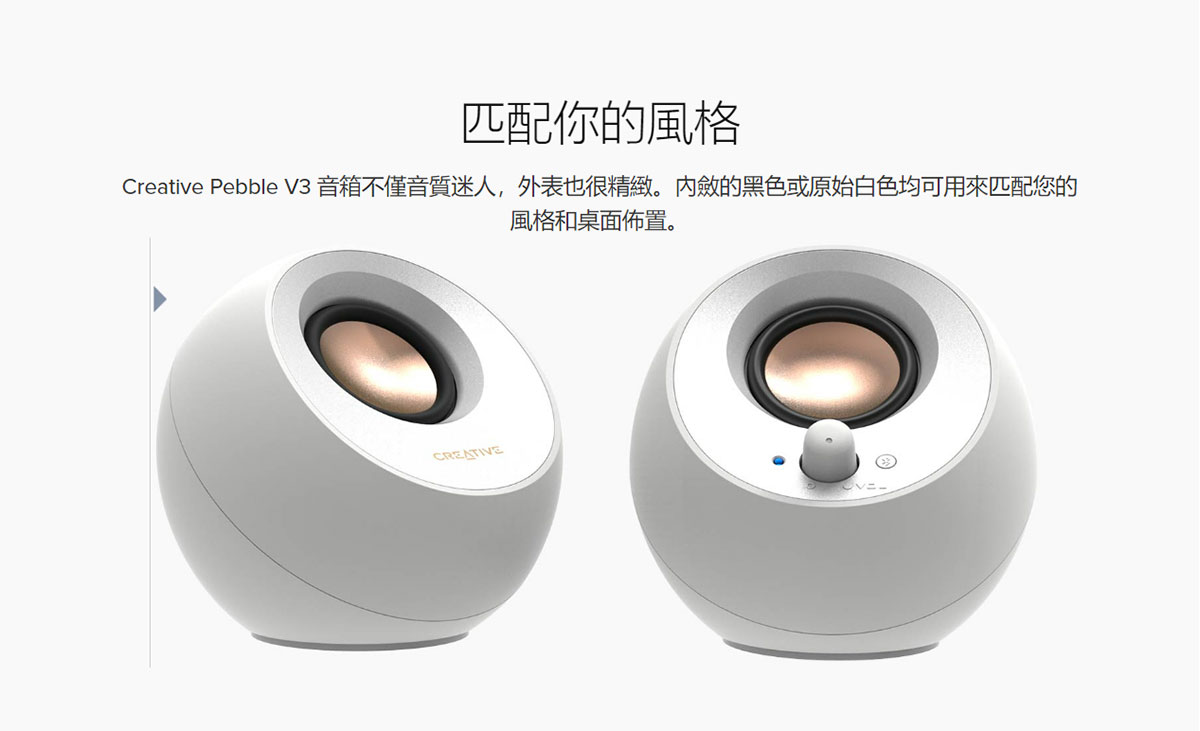 CREATIVE Pebble V3桌上型喇叭白 ( 51MF1700AA002 ),實際價格以報價為主,U52370007,CREATIVEPebbleV3桌上型喇叭白(51MF1700AA002),原廠保固,大量採購歡迎洽詢