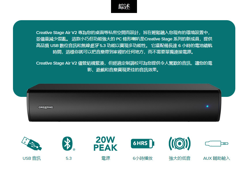 CREATIVE STAGE AIR V2 USB 條形音箱喇叭 ( 51MF8395AA000 /STAGE AIR V2 ),實際價格以報價為主,U52370008,CREATIVESTAGEAIRV2USB條形音箱喇叭(51MF8395AA000/STAGEAIRV2),原廠保固,大量採購歡迎洽詢