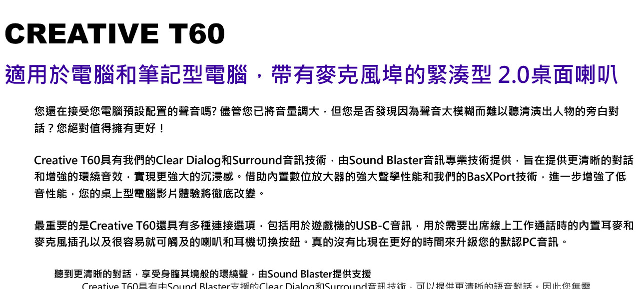 CREATIVE GigaWorks T60 喇叭 ( 51MF1705AA000 /T60 ),實際價格以報價為主,U52370009,CREATIVEGigaWorksT60喇叭(51MF1705AA000/T60),原廠保固,大量採購歡迎洽詢