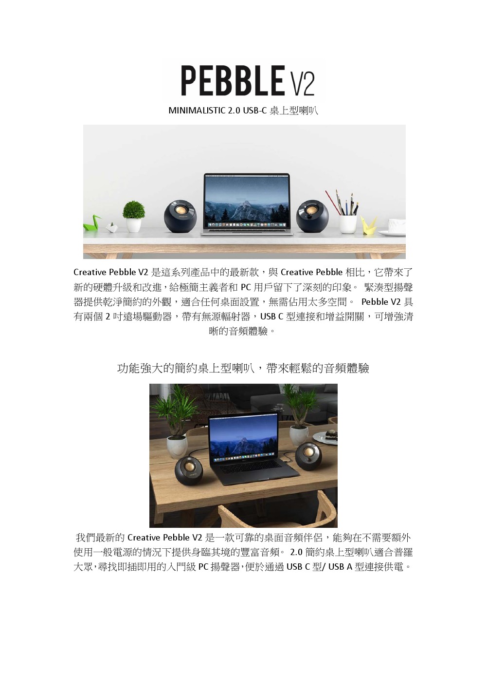 CREATIVE Pebble V3 2.0 桌上型喇叭 ( 51MF1700AA000 ),實際價格以報價為主,U52370016,CREATIVEPebbleV32.0桌上型喇叭(51MF1700AA000),原廠保固,大量採購歡迎洽詢