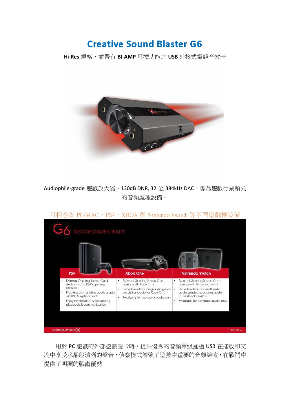 CREATIVE SB Blaster G6(USB)外接式電競音效卡 ( SB BLASTER G6(USB) 70SB17000000 ),實際價格以報價為主,U52370018,CREATIVESBBlasterG6(USB)外接式電競音效卡(SBBLASTERG6(USB)70SB17000000),原廠保固,大量採購歡迎洽詢