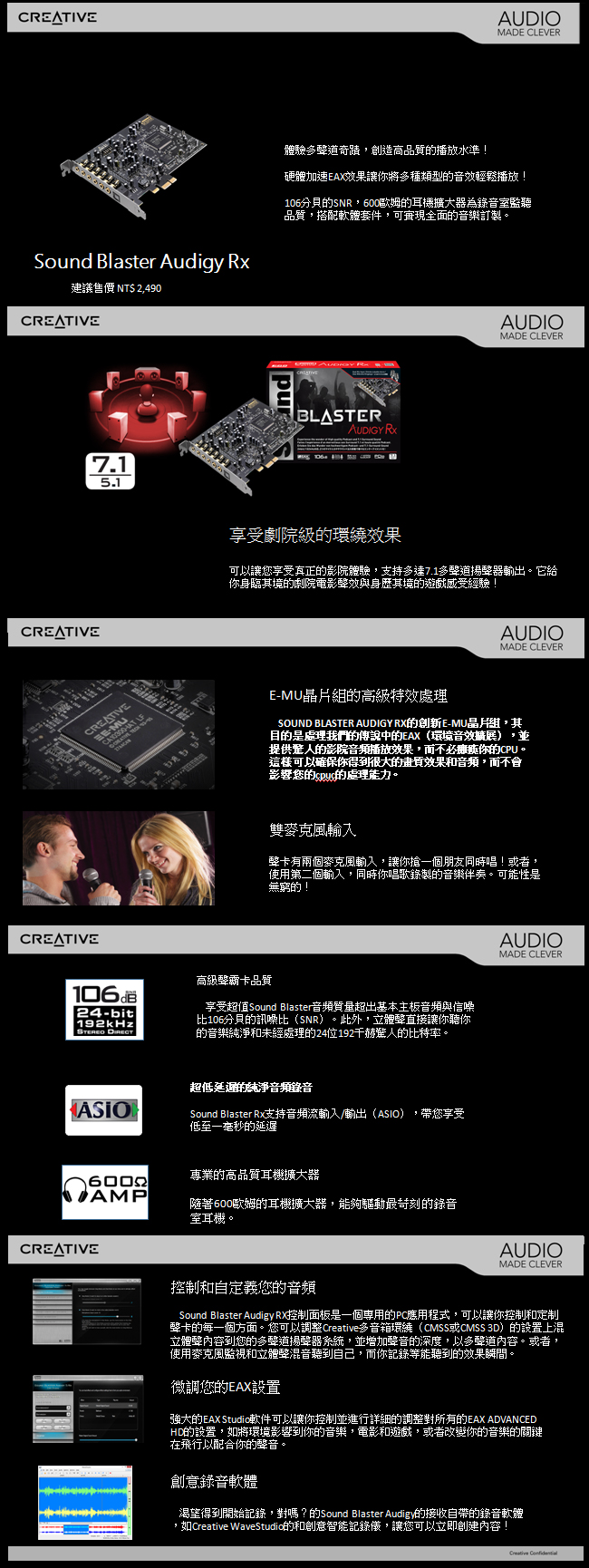 CREATIVE SB Audigy RX(PCIE) 音效卡( SB1550 SB AUDIGY RX WW SB1550 ),實際價格以報價為主,U52370019,CREATIVESBAudigyRX(PCIE)音效卡(SB1550SBAUDIGYRXWWSB1550),原廠保固,大量採購歡迎洽詢