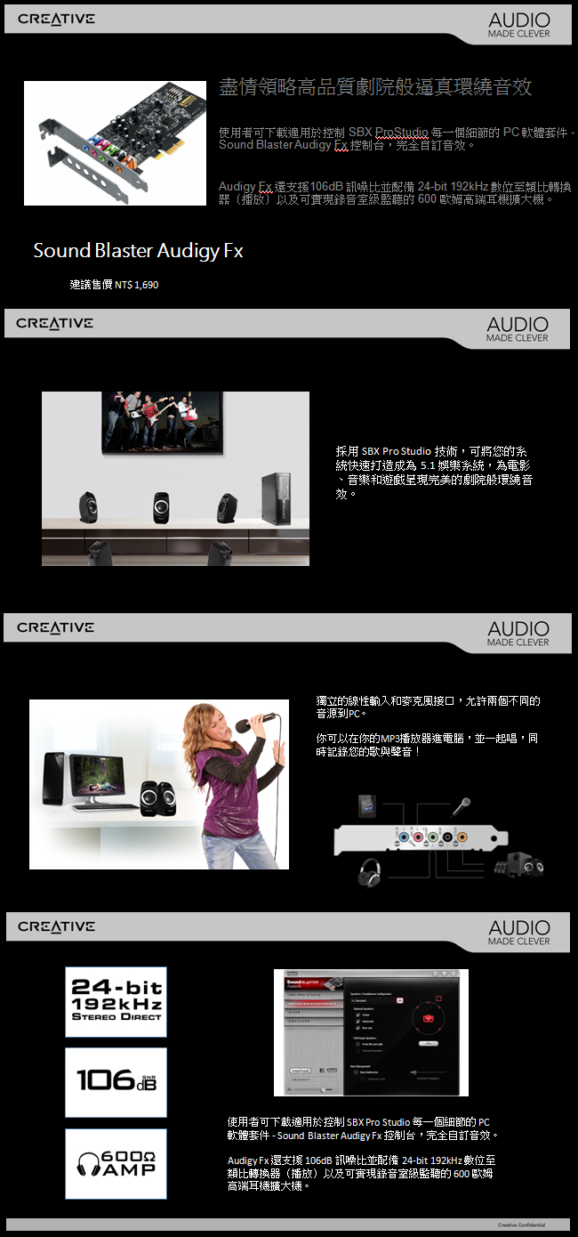 CREATIVE SB Audigy FX(PCIE) 音效卡( SB AUDIGY FX PCIE EJ CLA SB1570 ),實際價格以報價為主,U52370020,CREATIVESBAudigyFX(PCIE)音效卡(SBAUDIGYFXPCIEEJCLASB1570),原廠保固,大量採購歡迎洽詢