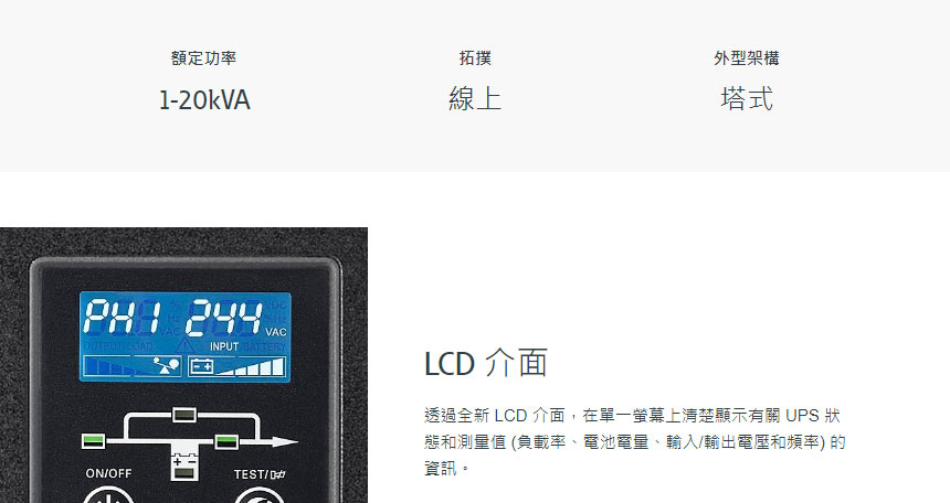 EATON 飛瑞9E-3000 在線直立式UPS不斷電系統,實際價格以報價為主,U52370032,EATON飛瑞9E-3000在線直立式UPS不斷電系統,原廠保固,大量採購歡迎洽詢