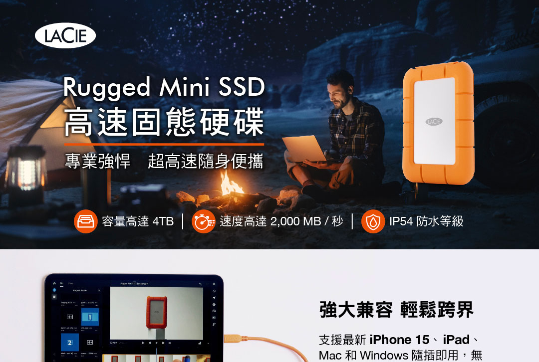 LACIE/4TB/Rugged Mini SSD ( STMF4000400 ) 高速固態硬碟,U52380015,LACIE/4TB/RuggedMiniSSD(STMF4000400)高速固態硬碟,原廠保固,大量採購歡迎洽詢,品質保證