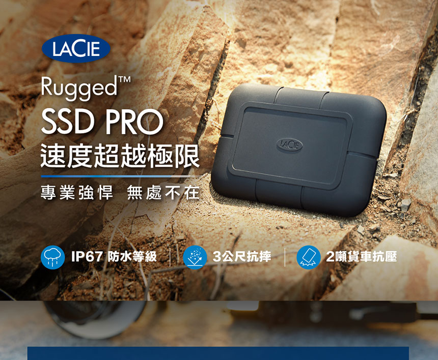 LACIE/2TB/  Rugged SSD Pro ( STHZ2000800 ) 堅固耐用外接硬碟,U52380020,LACIE/2TB/RuggedSSDPro(STHZ2000800)堅固耐用外接硬碟,原廠保固,大量採購歡迎洽詢,品質保證