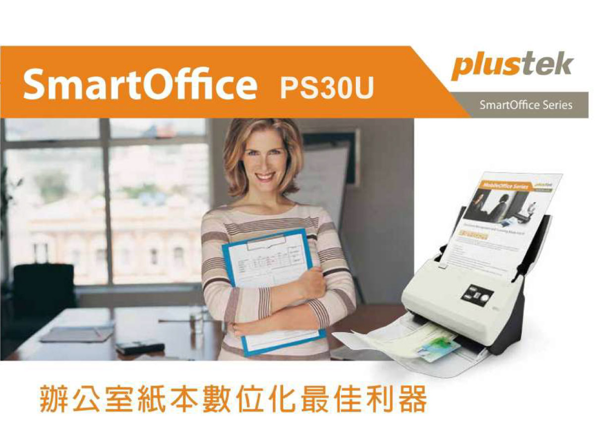 Plustek A4雙面自動送紙掃瞄器 ( SmartOffice PS30U ),U52380054,PlustekA4雙面自動送紙掃瞄器(SmartOfficePS30U),原廠保固,大量採購歡迎洽詢,品質保證
