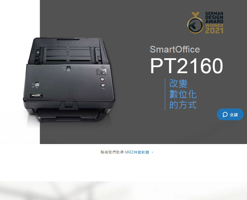 Plustek SmartOffice PT2160 ADF饋紙式掃描器,U52380057,PlustekSmartOfficePT2160ADF饋紙式掃描器,原廠保固,大量採購歡迎洽詢,品質保證