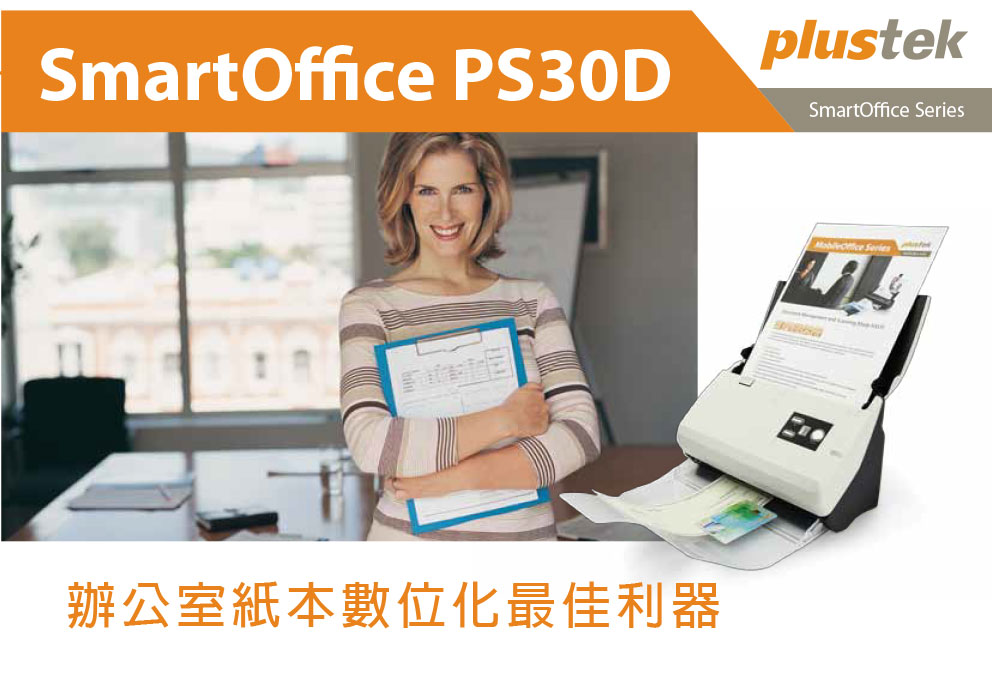 Plustek SmartOffice PS3180U饋紙式掃瞄器,U52380059,PlustekSmartOfficePS3180U饋紙式掃瞄器,原廠保固,大量採購歡迎洽詢,品質保證