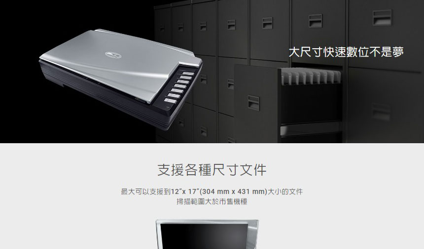 Plustek OpticPro A360+ A3 掃描器,U52380061,PlustekOpticProA360+A3掃描器,原廠保固,大量採購歡迎洽詢,品質保證