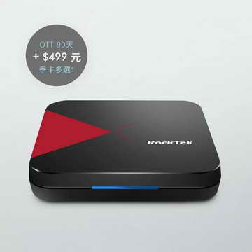 RockTek X3智慧電視盒,U52380071,RockTekX3智慧電視盒,原廠保固,大量採購歡迎洽詢,品質保證