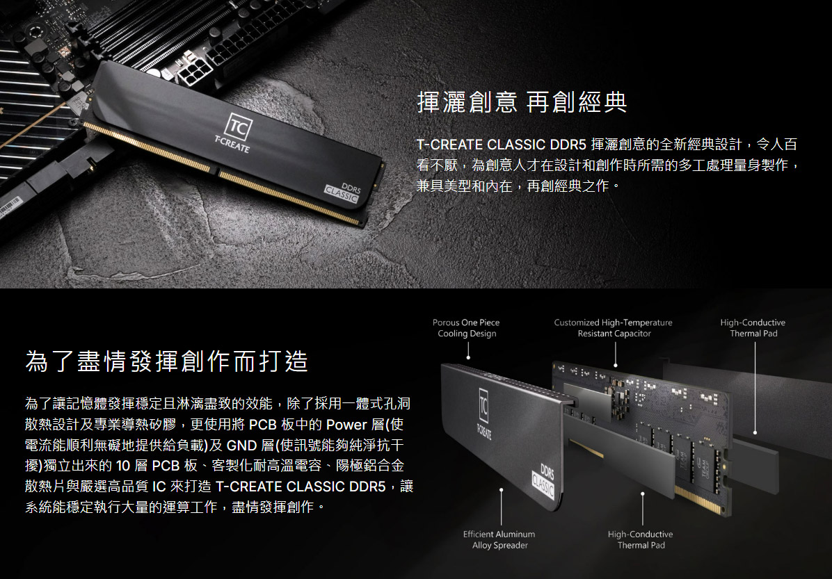 TEAM CLASSIC 開創者 DDR5 桌上型 UD-D5 16GB 6400 (BK) ( CTCCD516G6400HC5201 )記憶體,U52390001,TEAMCLASSIC開創者DDR5桌上型UD-D516GB6400(BK)(CTCCD516G6400HC5201)記憶體,原廠保固,大量採購歡迎洽詢,品質保證