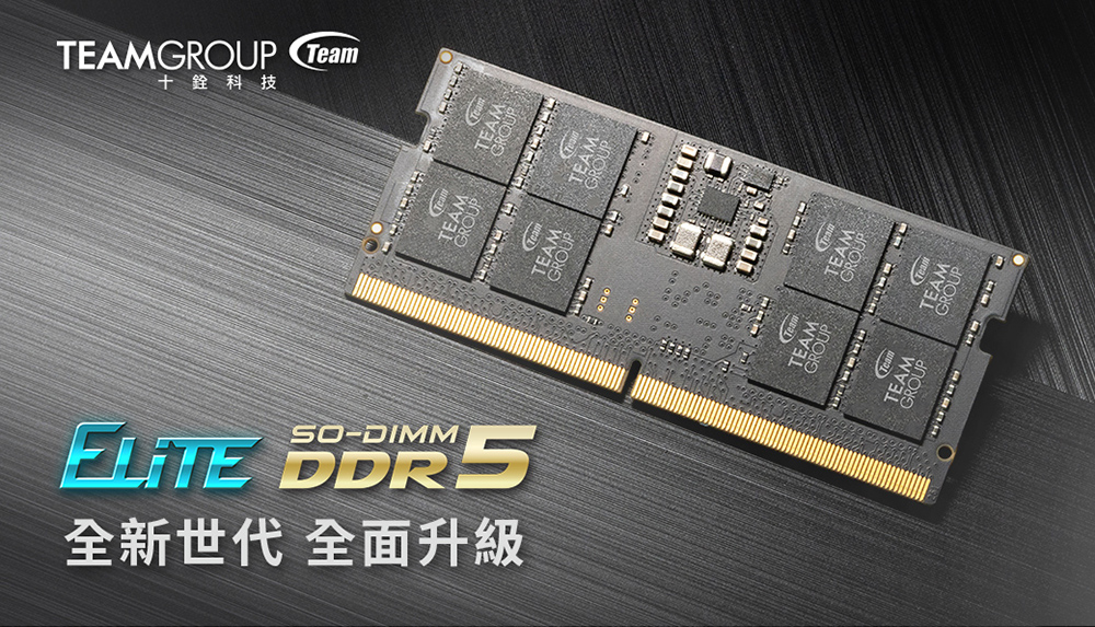 TEAM十銓 ELITE DDR5 4800 16GB CL40 筆記型記憶體 ( TED516G4800C40D-S01 ),U52390003,TEAM十銓ELITEDDR5480016GBCL40筆記型記憶體(TED516G4800C40D-S01),原廠保固,大量採購歡迎洽詢,品質保證