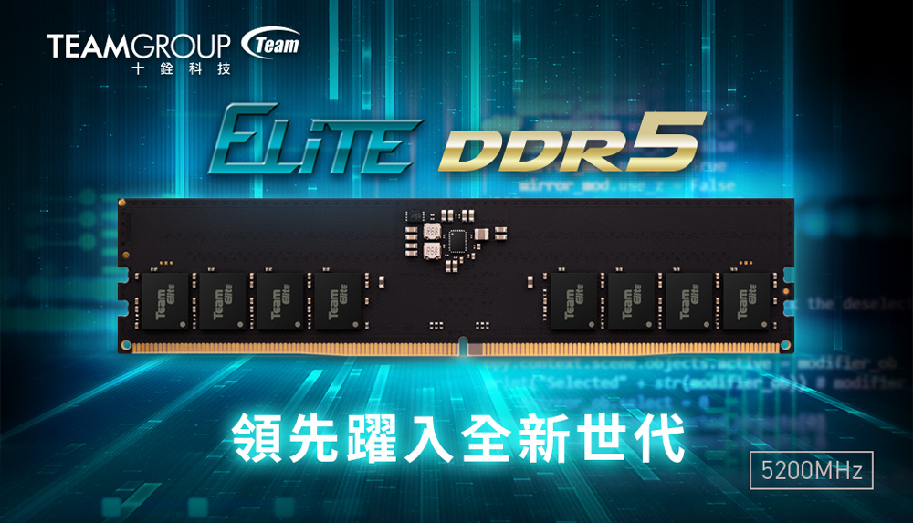 TEAM十銓 ELITE LO-DIMM DDR5-5600 16GB PC ( TED516G5600C4601 )記憶體,U52390009,TEAM十銓ELITELO-DIMMDDR5-560016GBPC(TED516G5600C4601)記憶體,原廠保固,大量採購歡迎洽詢,品質保證