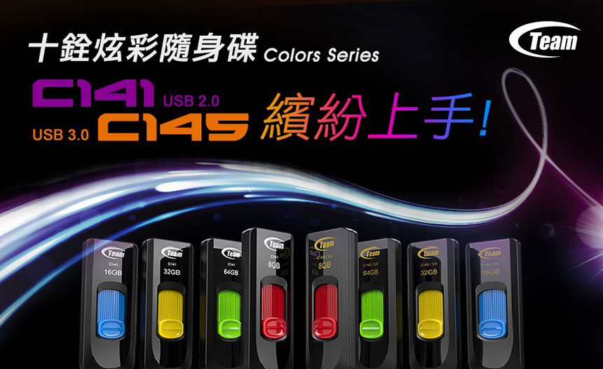 TEAM十銓 USB3.0 C145 32G 隨身碟 黃色 ( TC145332GY01 )