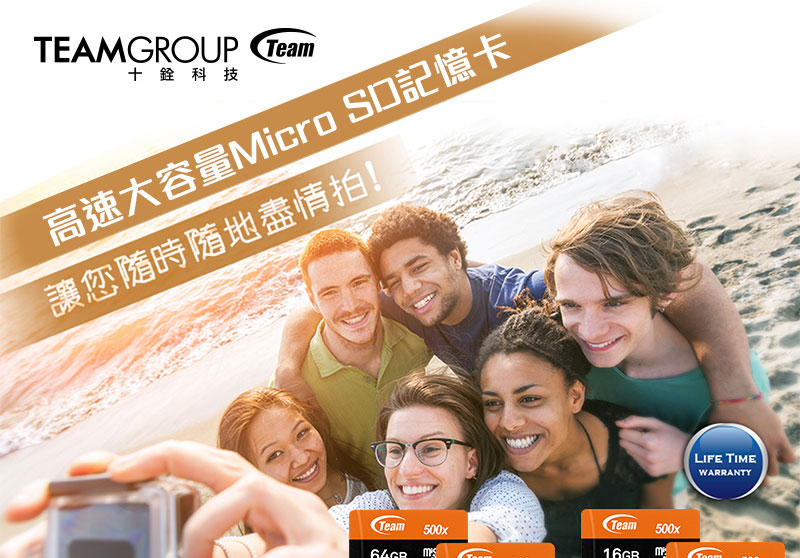 TEAM十銓 Micro SDHC 32GB-HC (U1/C10) 含轉卡 ( TUSDH32GCL10U03 )記憶卡,U52390018,TEAM十銓MicroSDHC32GB-HC(U1/C10)含轉卡(TUSDH32GCL10U03)記憶卡,原廠保固,大量採購歡迎洽詢,品質保證