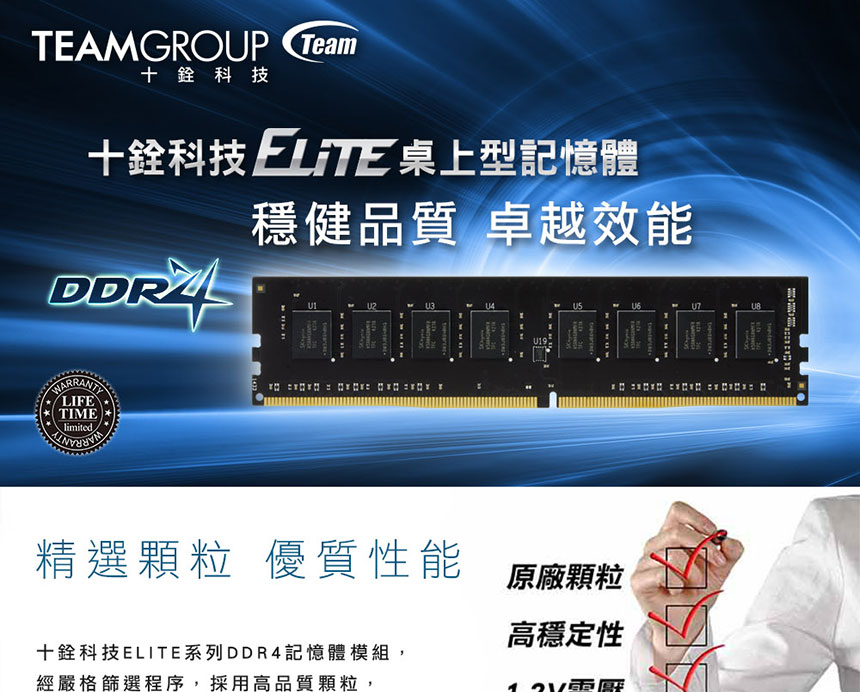 TEAM十銓 ELITE LO-DIMM D4-3200 8GB ( TED48G3200C2201 )記憶體,U52390021,TEAM十銓ELITELO-DIMMD4-32008GB(TED48G3200C2201)記憶體,原廠保固,大量採購歡迎洽詢,品質保證
