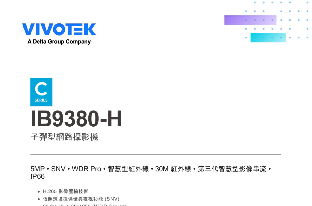 VIVOTEK IB9380-H子彈型網路攝影機,U52390041,VIVOTEKIB9380-H子彈型網路攝影機,原廠保固,大量採購歡迎洽詢,品質保證