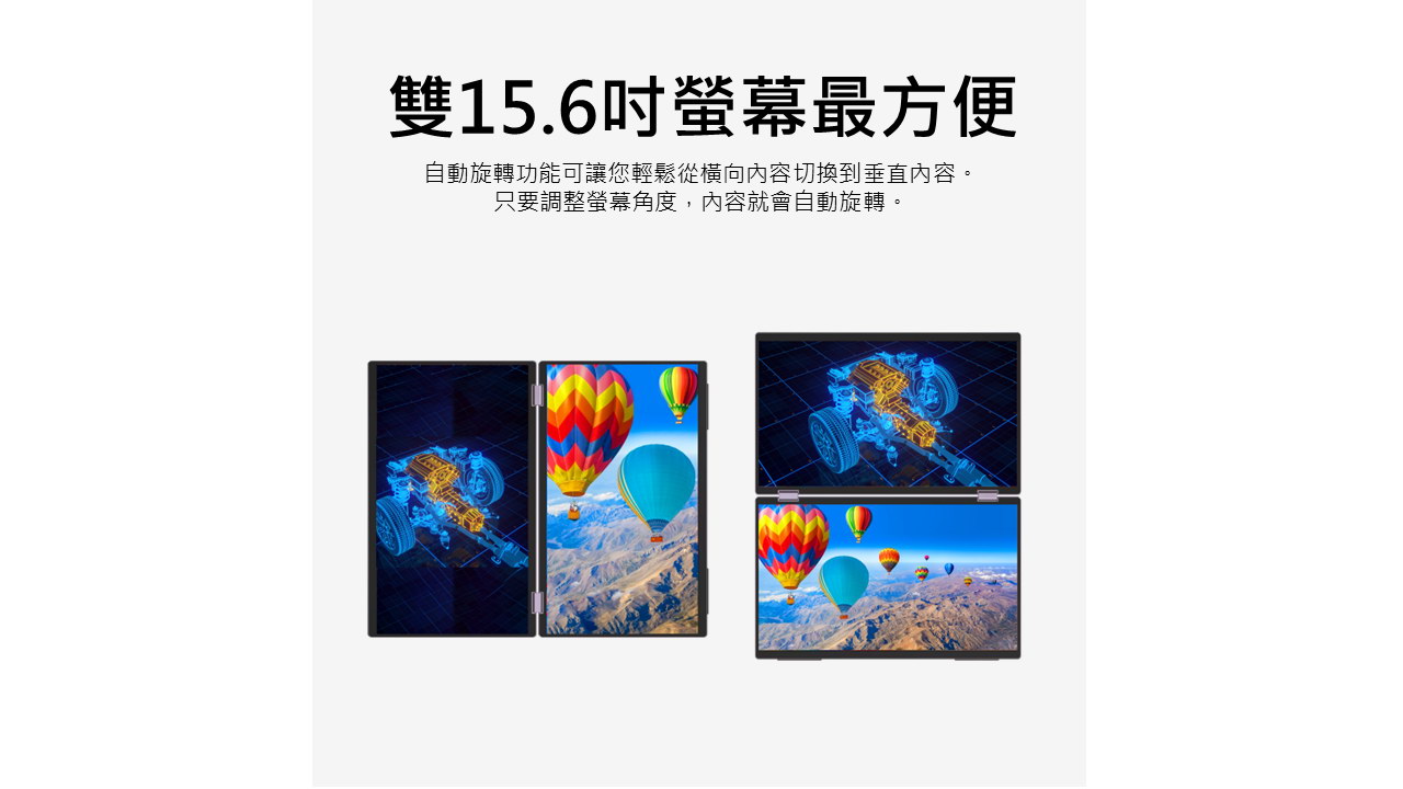 ACER Aopen 16PD3Q 15.6"FHD可攜式雙螢幕 ( MM.A5QTT.002 )