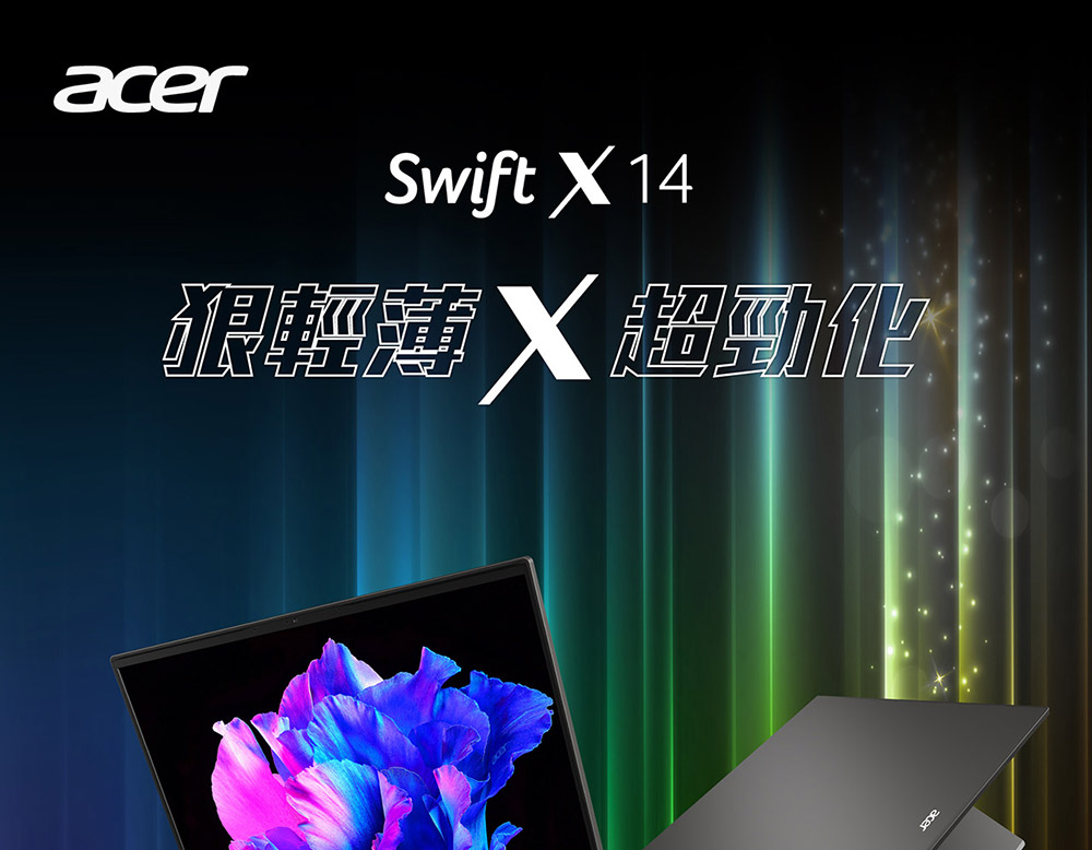 ACER Swift X系列:SFX14-71G-52DP(灰) 輕薄AI筆記型電腦( UN.KEVTA.003 ),U52430058,ACERSwiftX系列:SFX14-71G-52DP(灰)輕薄AI筆記型電腦(UN.KEVTA.003),原廠保固,大量採購歡迎洽詢,品質保證