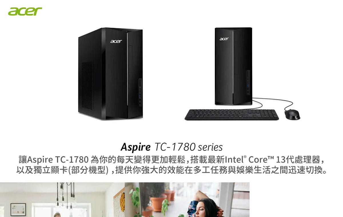 ACER TC-1780_EX-002十三代6核獨顯桌上型電腦 ( UD.E3JTA.002 ),U52450006,ACERTC-1780_EX-002十三代6核獨顯桌上型電腦(UD.E3JTA.002),原廠保固,大量採購歡迎洽詢,品質保證