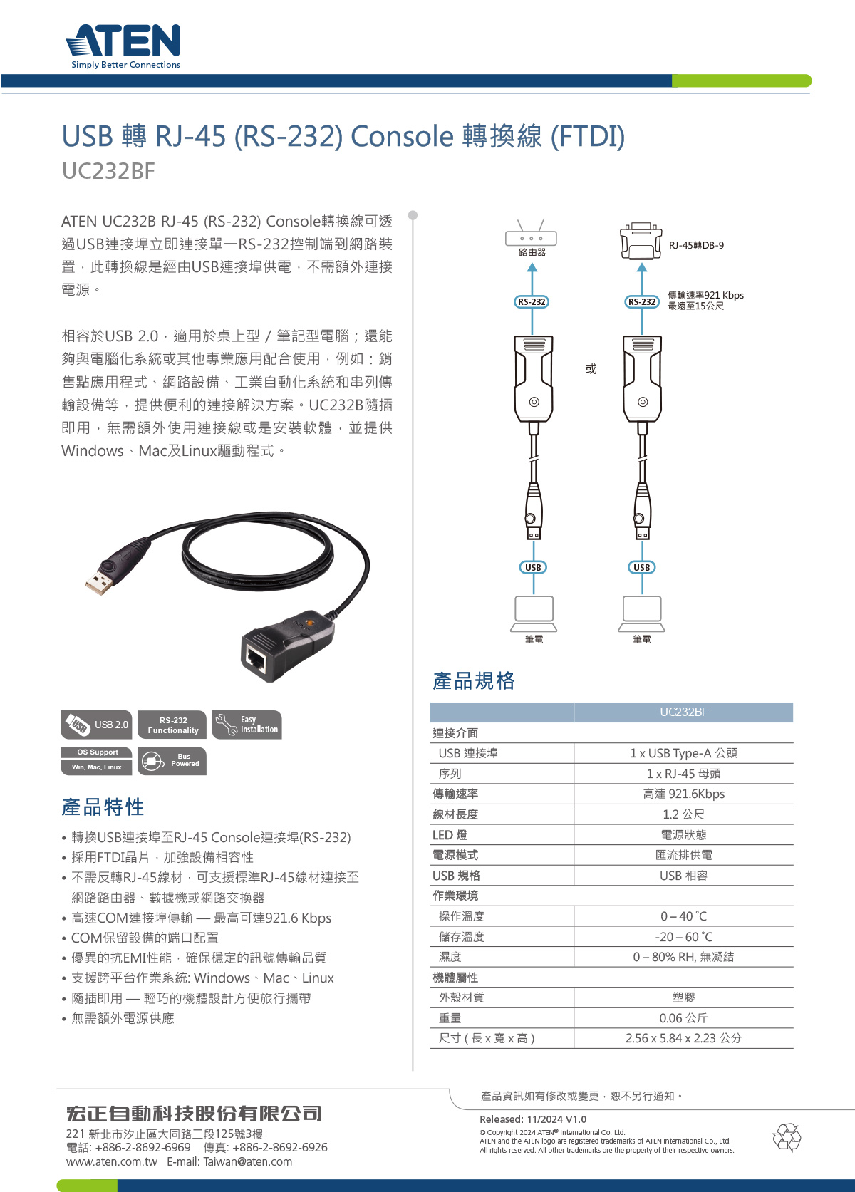 ATEN USB to RJ-45 (RS-232) Console 轉換線 UC232BF,U52470020,ATENUSBtoRJ-45(RS-232)Console轉換線UC232BF,原廠保固,大量採購歡迎洽詢,品質保證