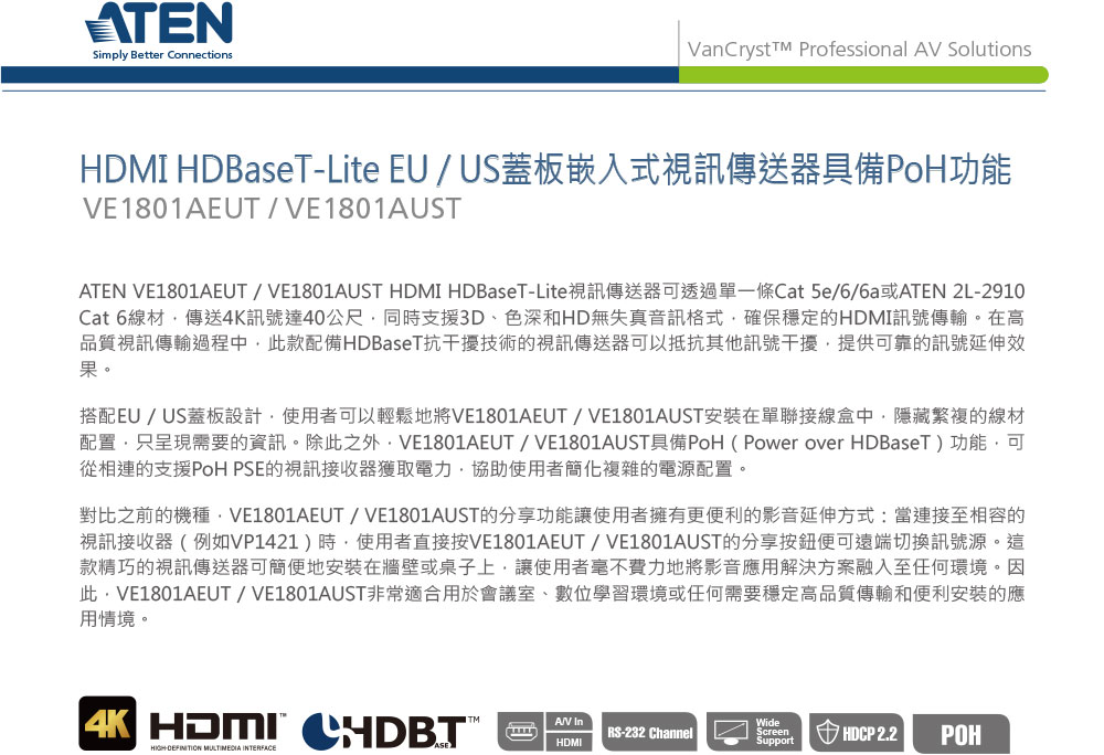 ATEN VE1801AUST US蓋板視訊傳送器,U52470027,ATENVE1801AUSTUS蓋板視訊傳送器,原廠保固,大量採購歡迎洽詢,品質保證