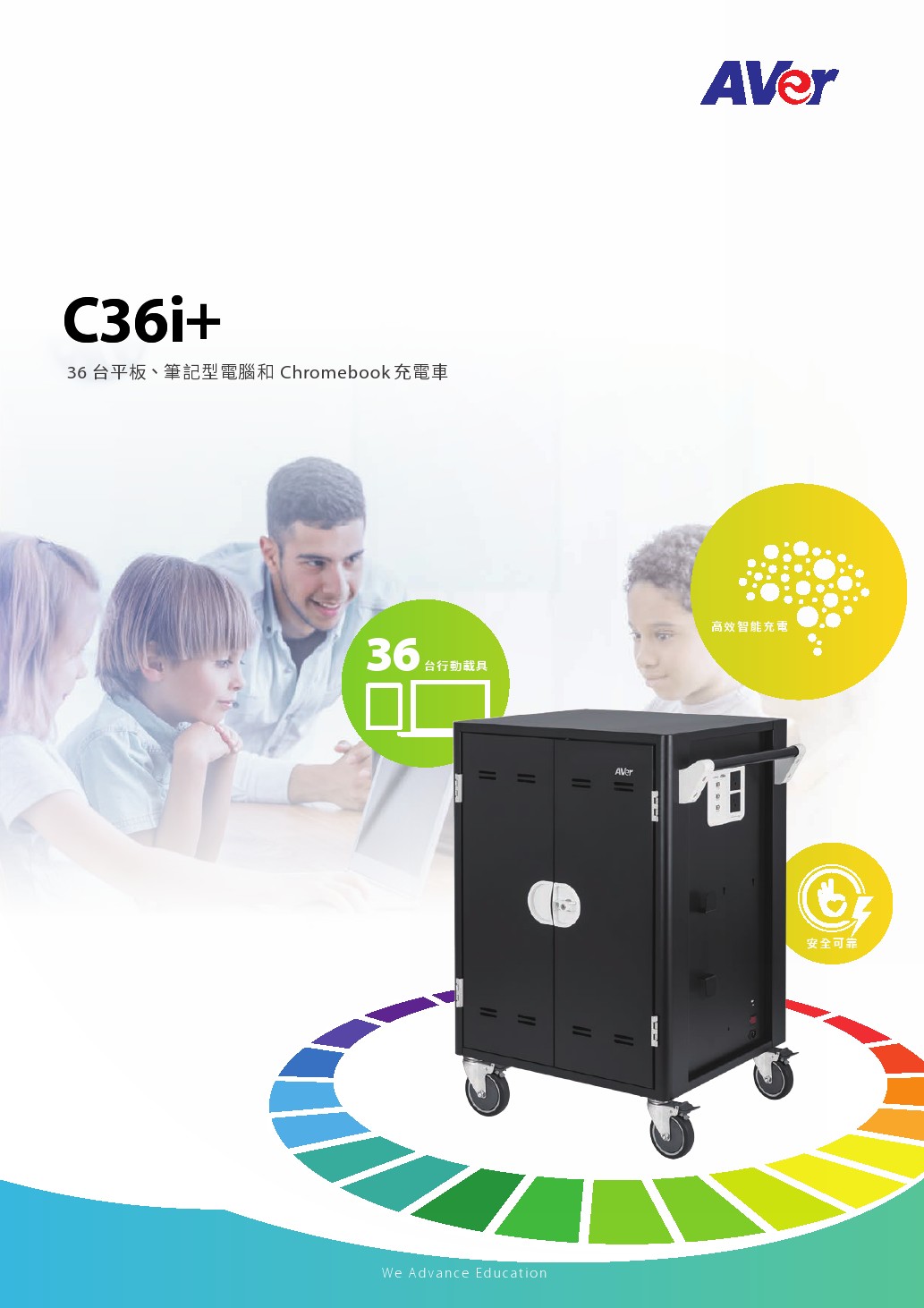 AVer C36i+平板與筆記電腦充電車,U52500022,AVerC36i+平板與筆記電腦充電車,原廠保固,大量採購歡迎洽詢,品質保證