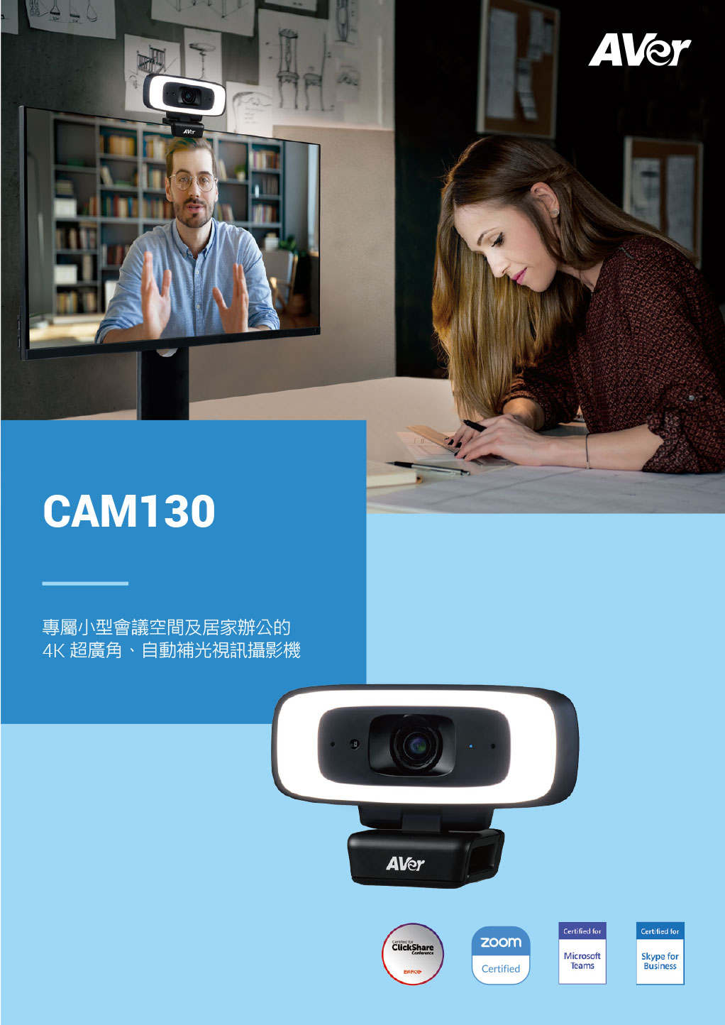 AVer CAM130 4K雲端視訊會議攝影機,U52500033,AVerCAM1304K雲端視訊會議攝影機,原廠保固,大量採購歡迎洽詢,品質保證