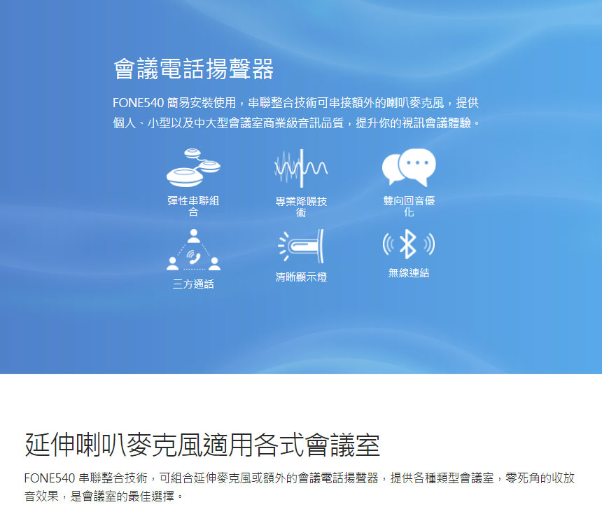 AVer FONE540 USB 喇叭麥克風組 ( FONE540 (61U6100000AD) ),U52500035,AVerFONE540USB喇叭麥克風組(FONE540(61U6100000AD)),原廠保固,大量採購歡迎洽詢,品質保證