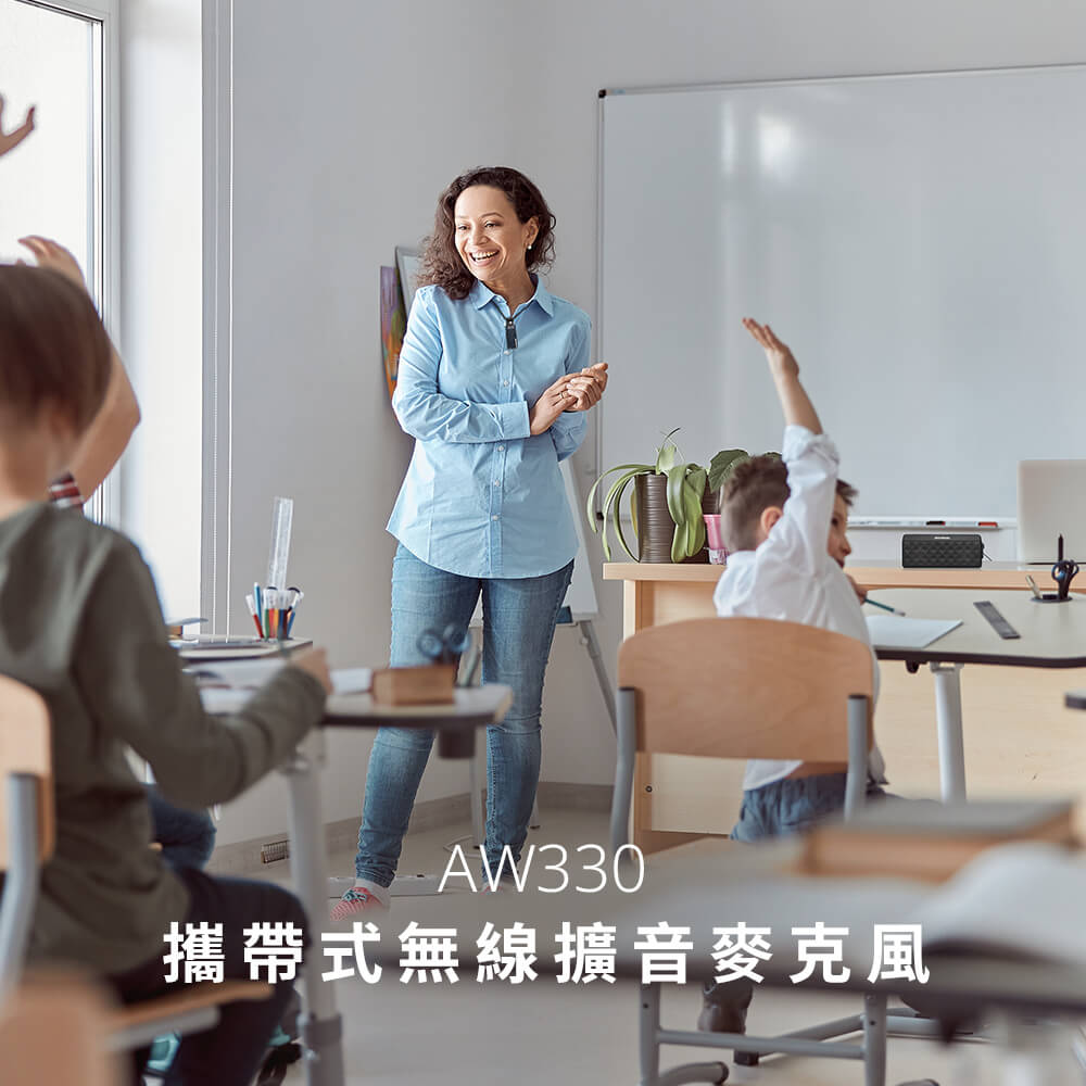 AVERMEDIA 圓剛 圓剛攜帶型無線教學擴音機AW330 ( AW330/61AW330000AN ),U52500056,AVERMEDIA圓剛圓剛攜帶型無線教學擴音機AW330(AW330/61AW330000AN),原廠保固,大量採購歡迎洽詢,品質保證