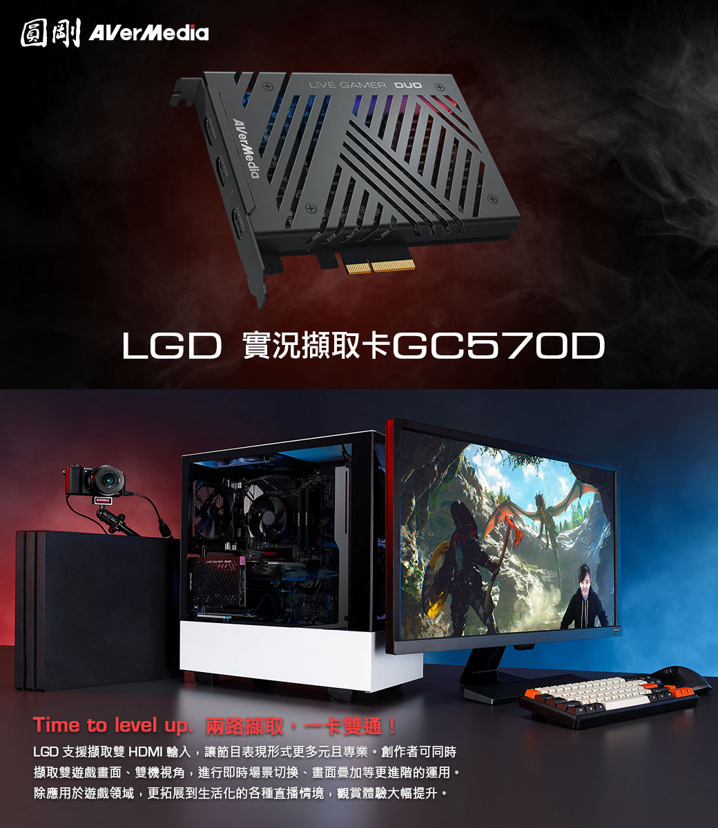 AVERMEDIA 圓剛 圓剛Live Gamer Duo 實況擷取卡GC570D,U52500070,AVERMEDIA圓剛圓剛LiveGamerDuo實況擷取卡GC570D,原廠保固,大量採購歡迎洽詢,品質保證