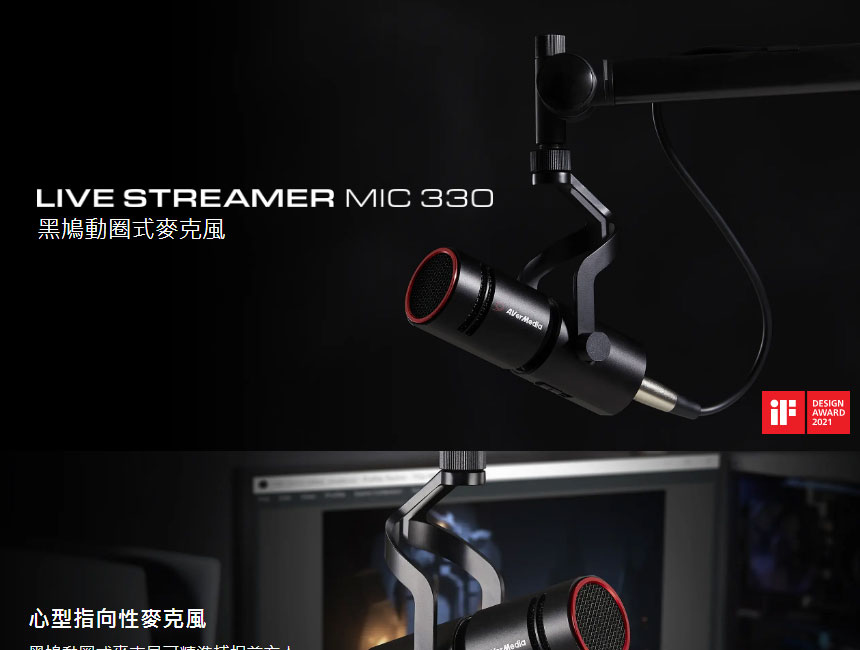 AVERMEDIA 圓剛 AM330黑鳩動圈式麥克風 ( AM330/40AAAM330AVM ),U52500071,AVERMEDIA圓剛AM330黑鳩動圈式麥克風(AM330/40AAAM330AVM),原廠保固,大量採購歡迎洽詢,品質保證