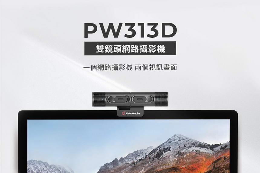 AVERMEDIA 圓剛 PW313D 雙鏡頭網路攝影機,U52500072,AVERMEDIA圓剛PW313D雙鏡頭網路攝影機,原廠保固,大量採購歡迎洽詢,品質保證