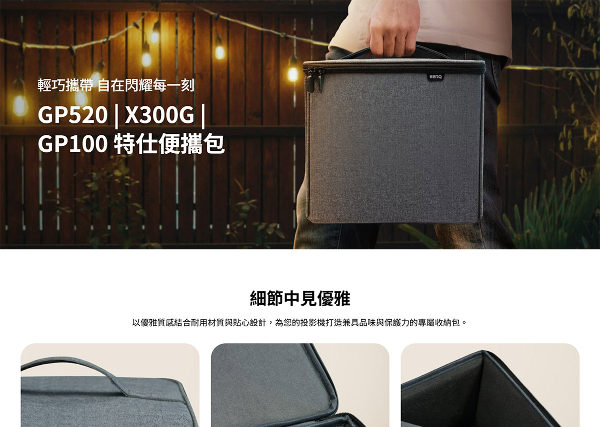 BENQ GP100/GP520/X300G特仕便攜包 ( 5J.JT109.001 ),U52520052,BENQGP100/GP520/X300G特仕便攜包(5J.JT109.001),原廠保固,大量採購歡迎洽詢,品質保證