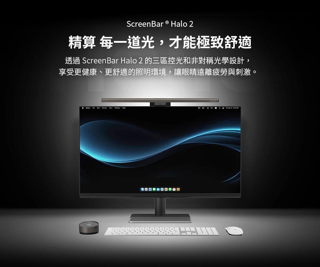 BenQ ScreenBar Halo2(無線旋鈕版)螢幕智能掛燈 ( 9H.W4PWT.WS1 ),U52520054,BenQScreenBarHalo2(無線旋鈕版)螢幕智能掛燈(9H.W4PWT.WS1),原廠保固,大量採購歡迎洽詢,品質保證