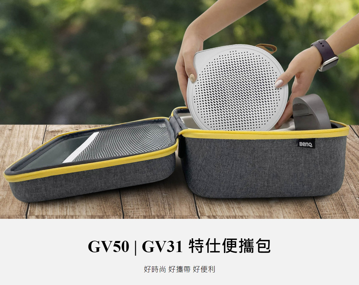 BENQ GV31/GV50特仕便攜包 ( 5J.JSR09.001 ),U52520075,BENQGV31/GV50特仕便攜包(5J.JSR09.001),原廠保固,大量採購歡迎洽詢,品質保證