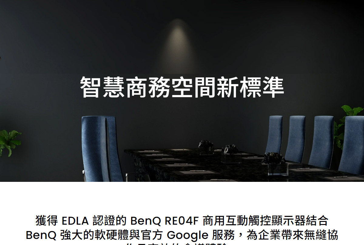 BENQ 65" RE6504F互動觸控顯示器,U52520080,BENQ65"RE6504F互動觸控顯示器,原廠保固,大量採購歡迎洽詢,品質保證