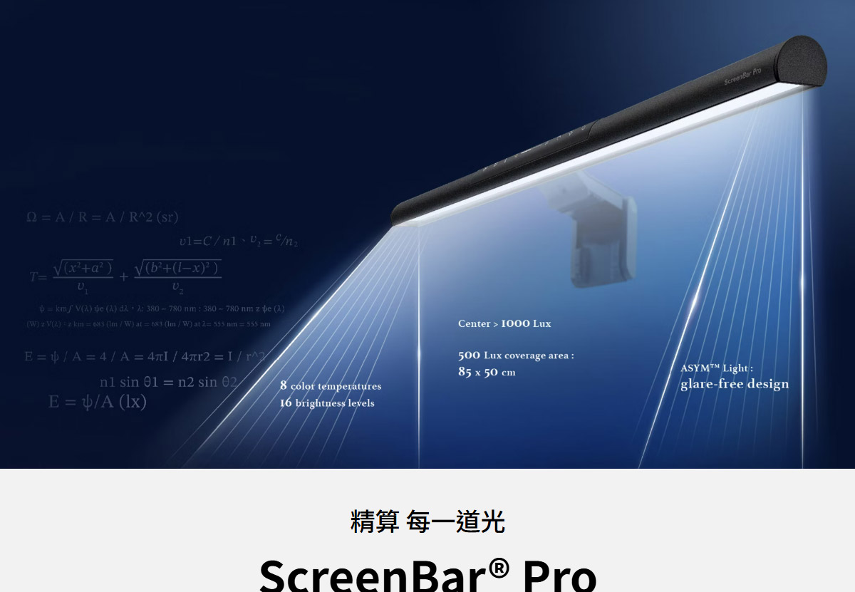 BenQ ScreenBar Pro螢幕智能掛燈-太空黑 ( 9H.W4KWT.TSI ),U52520089,BenQScreenBarPro螢幕智能掛燈-太空黑(9H.W4KWT.TSI),原廠保固,大量採購歡迎洽詢,品質保證