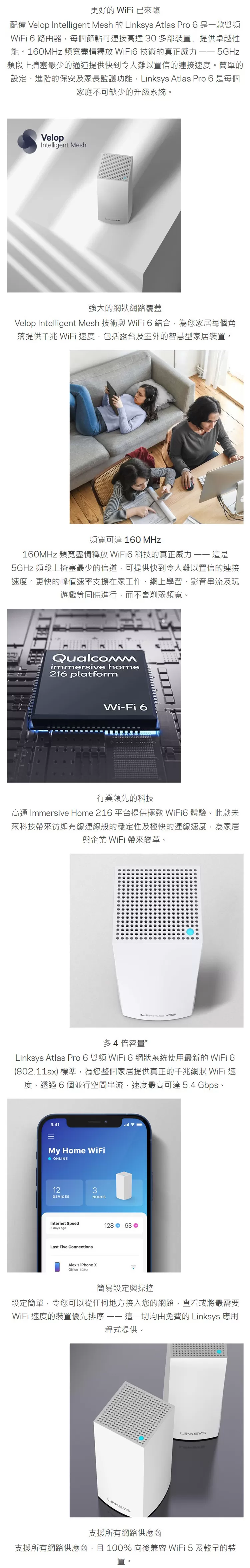 Linksys MX5501-AH AX5400 Velop Mesh WiFi 6 雙頻網狀路由器,U52540009,LinksysMX5501-AHAX5400VelopMeshWiFi6雙頻網狀路由器,原廠保固,大量採購歡迎洽詢,品質保證