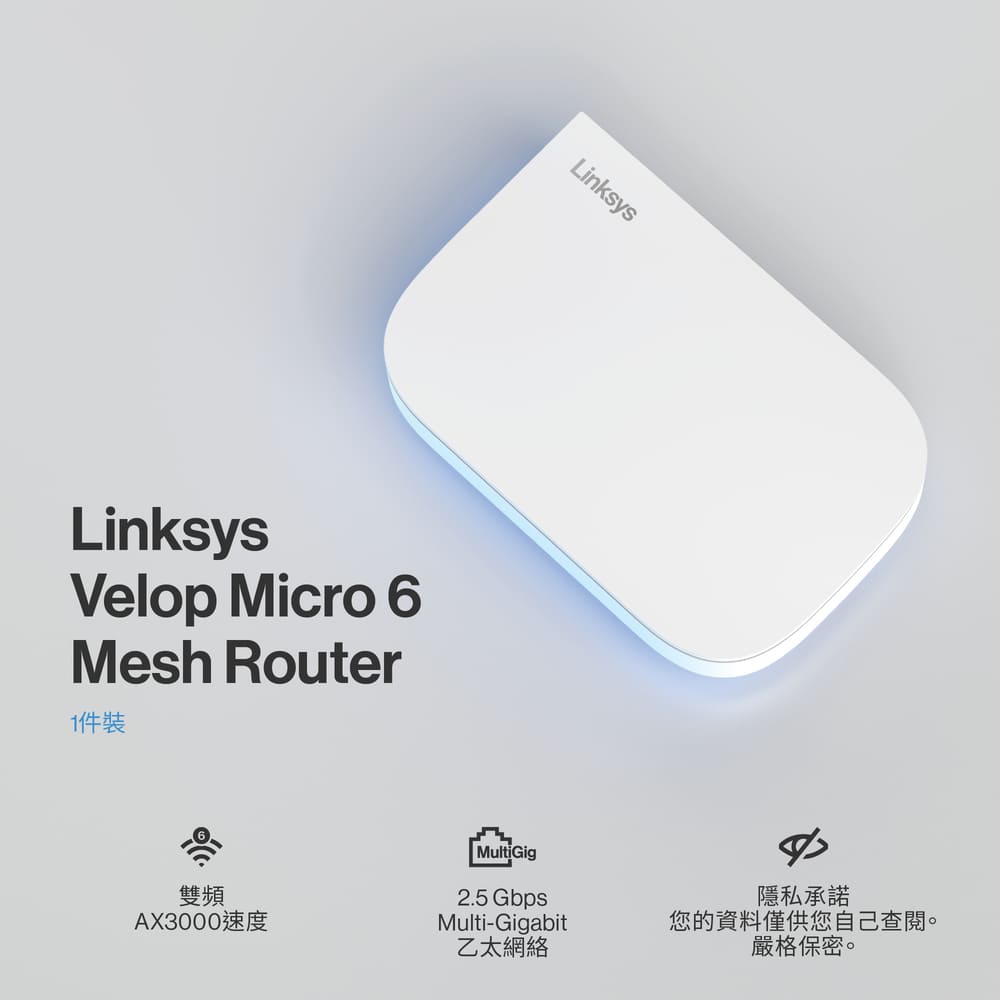 Linksys Velop Micro WiFi 6 雙頻 AX3000 Mesh路由器 LN1101-AH,U52540010,LinksysVelopMicroWiFi6雙頻AX3000Mesh路由器LN1101-AH,原廠保固,大量採購歡迎洽詢,品質保證