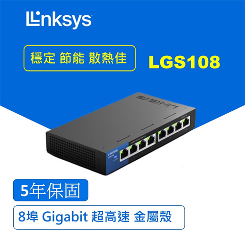 Linksys 8埠 Gigabit 超高速乙太網路交換器 LGS108 (鐵殼),U52540019,Linksys8埠Gigabit超高速乙太網路交換器LGS108(鐵殼),原廠保固,大量採購歡迎洽詢,品質保證
