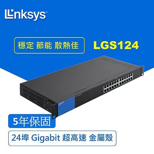 Linksys 24埠 Gigabit 超高速乙太網路交換器 LGS124 (鐵殼),U52540021,Linksys24埠Gigabit超高速乙太網路交換器LGS124(鐵殼),原廠保固,大量採購歡迎洽詢,品質保證