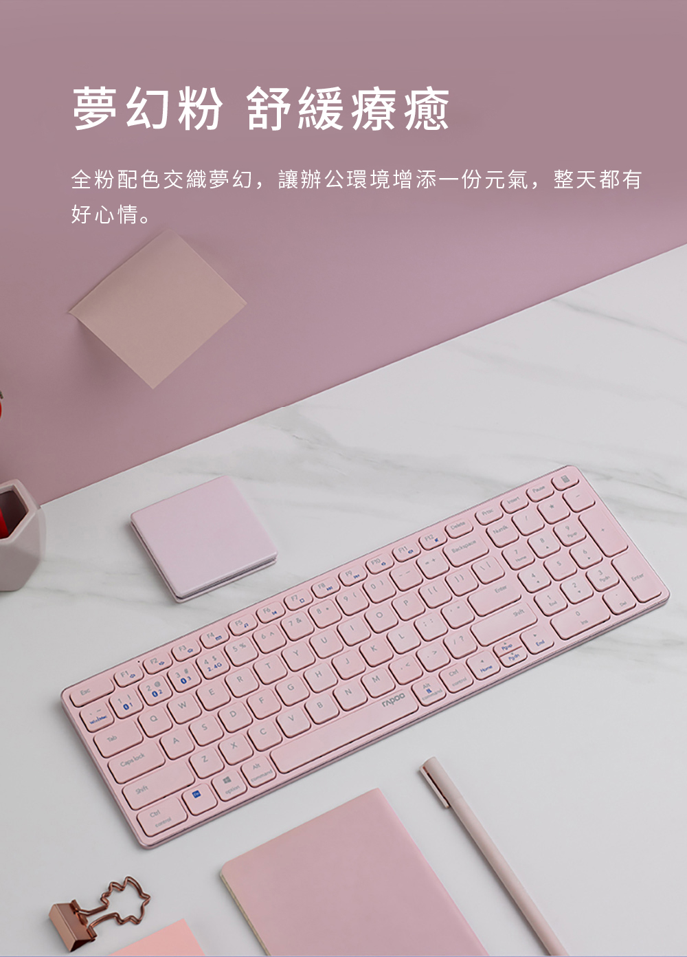 rapoo 雷柏 E9300G高雅系多模無線鍵盤 MAC/WINDOWS/粉,U52540056,rapoo雷柏E9300G高雅系多模無線鍵盤MAC/WINDOWS/粉,原廠保固,大量採購歡迎洽詢,品質保證