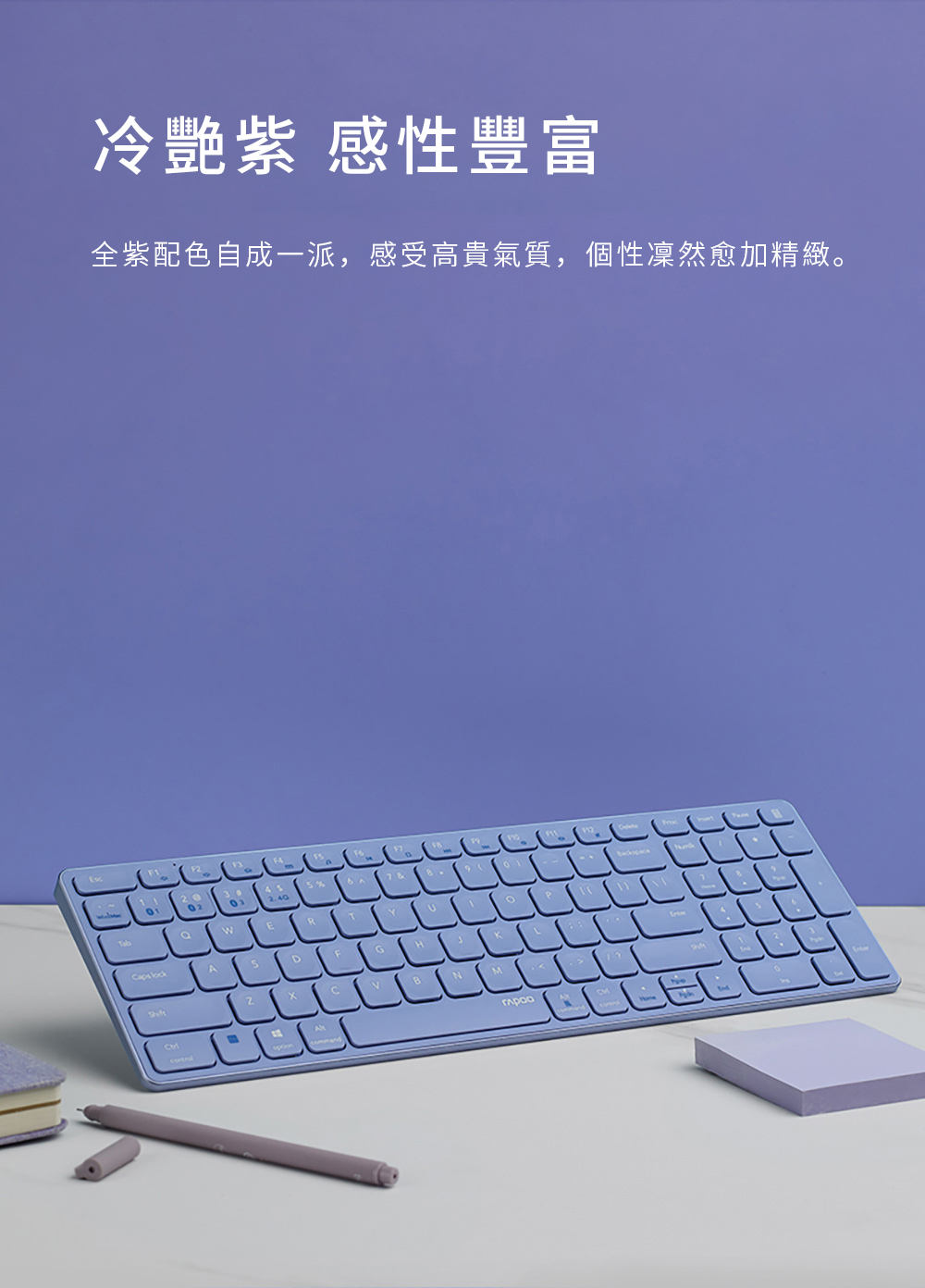 rapoo 雷柏 E9300G高雅系多模無線鍵盤 MAC/WINDOWS/紫,U52540057,rapoo雷柏E9300G高雅系多模無線鍵盤MAC/WINDOWS/紫,原廠保固,大量採購歡迎洽詢,品質保證