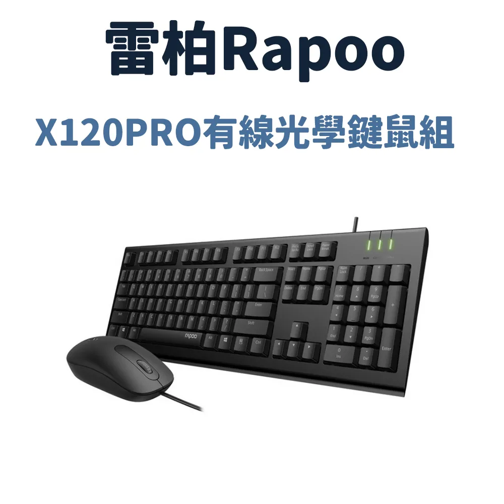 Rapoo 雷柏 X120PRO 有線光學鍵鼠組 有線鍵盤滑鼠套裝 注音鍵盤,U52540078,Rapoo雷柏X120PRO有線光學鍵鼠組有線鍵盤滑鼠套裝注音鍵盤,原廠保固,大量採購歡迎洽詢,品質保證