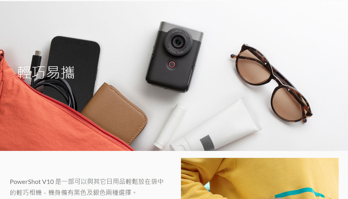 Canon PowerShot V10 VLOG影音相機_白 ( PS V10(WH) ),U52610006,CanonPowerShotV10VLOG影音相機_白(PSV10(WH)),原廠保固,大量採購歡迎洽詢,品質保證