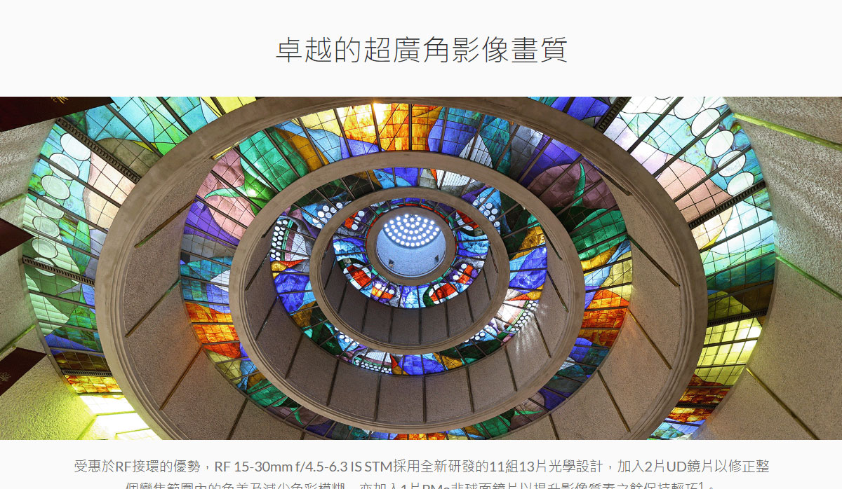 Canon RF15-30mm f/4.5-6.3 IS STM鏡頭 ( RF15-30 F4.5-6.3 IS STM ),U52610025,CanonRF15-30mmf/4.5-6.3ISSTM鏡頭(RF15-30F4.5-6.3ISSTM),原廠保固,大量採購歡迎洽詢,品質保證